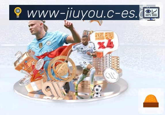 足球赛程与开赛提醒